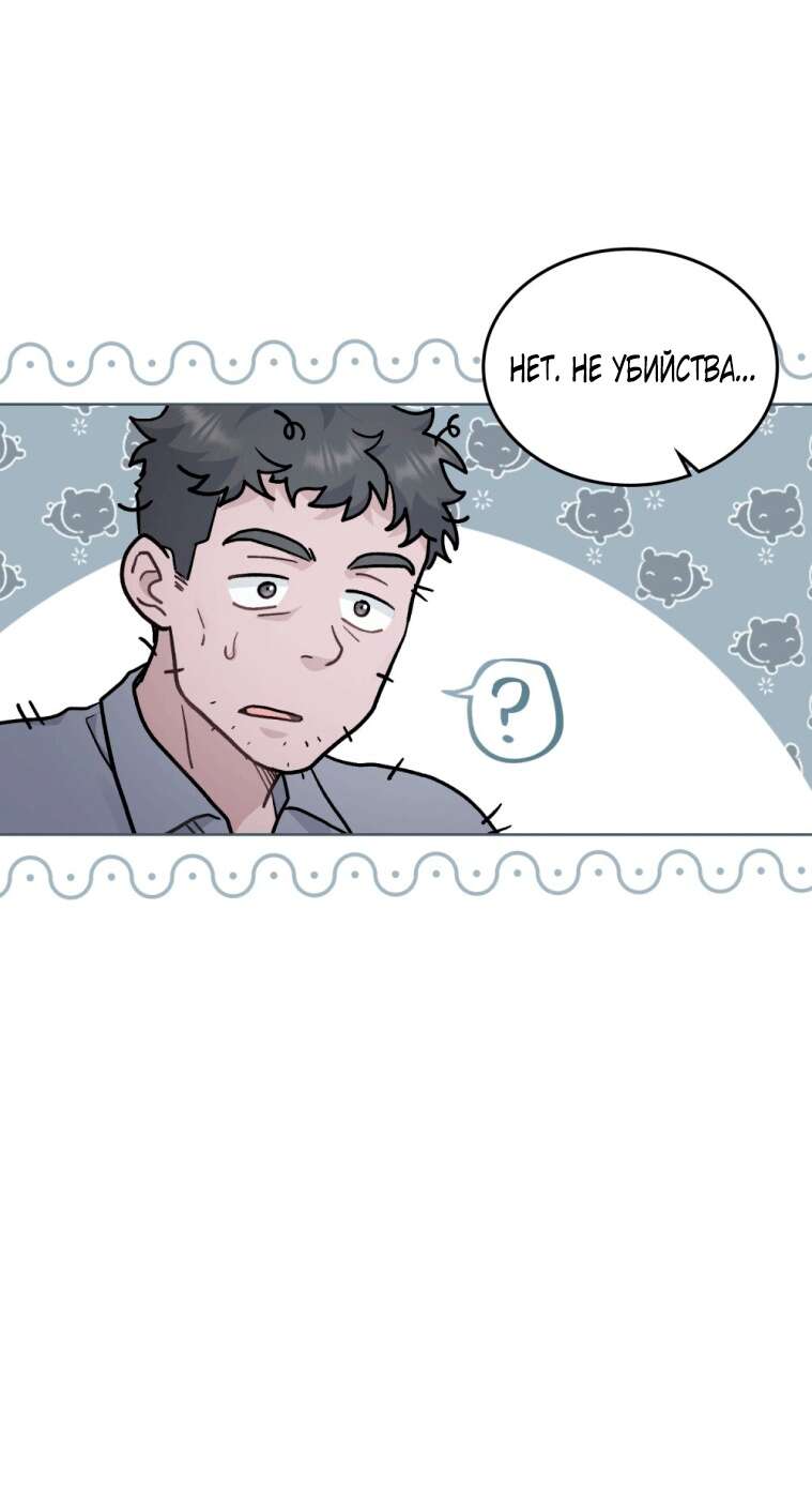 Read Счастливая психопатка Брак с психопаткой RU Manga Online