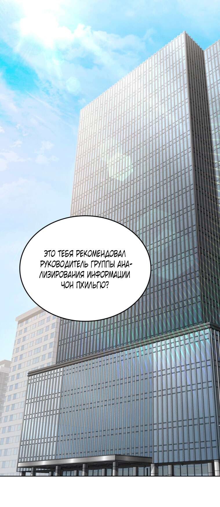 Read Счастливая психопатка Брак с психопаткой RU Manga Online