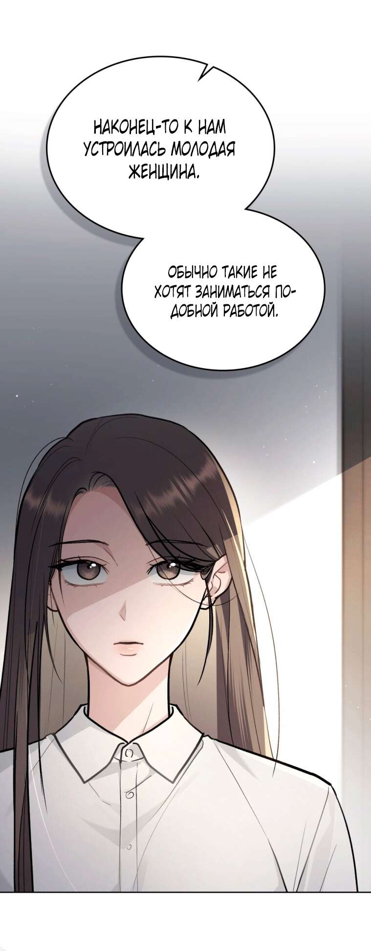 Read Счастливая психопатка Брак с психопаткой RU Manga Online