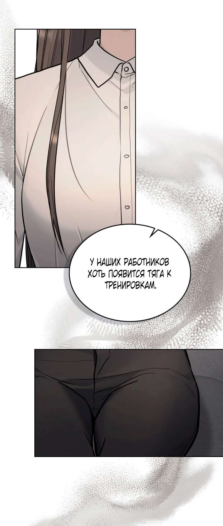 Read Счастливая психопатка Брак с психопаткой RU Manga Online