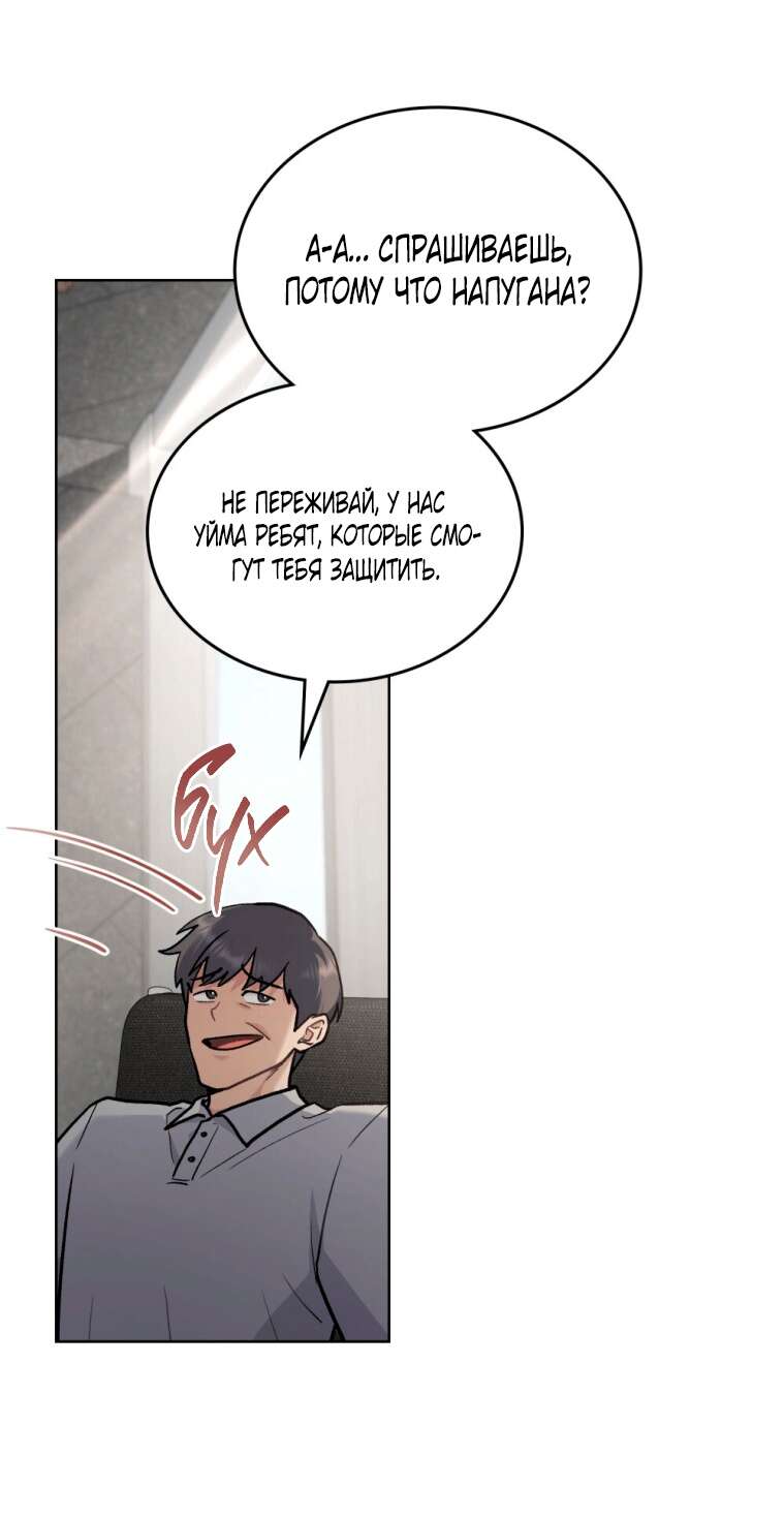 Read Счастливая психопатка Брак с психопаткой RU Manga Online