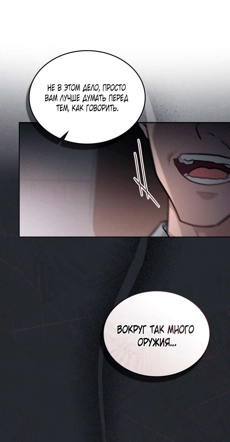 Read Счастливая психопатка Брак с психопаткой RU Manga Online