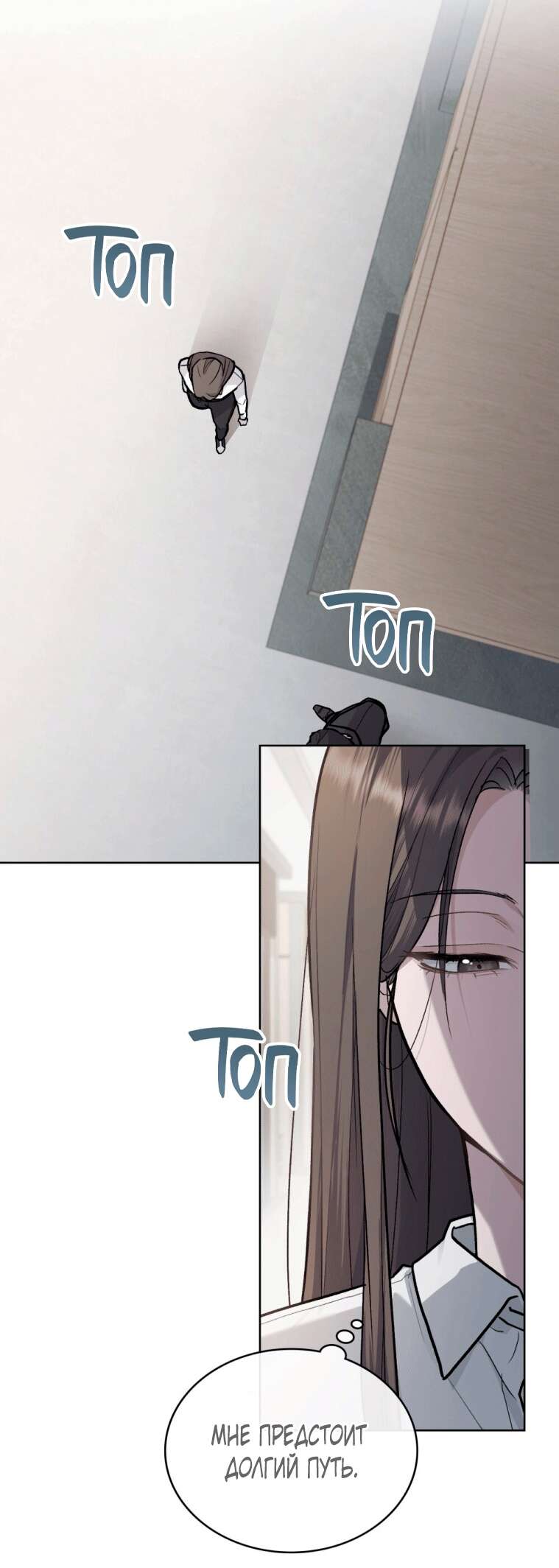 Read Счастливая психопатка Брак с психопаткой RU Manga Online