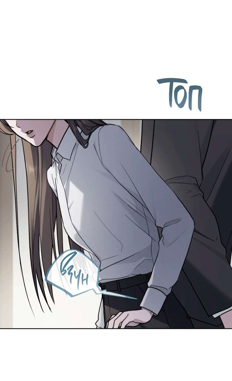 Read Счастливая психопатка Брак с психопаткой RU Manga Online