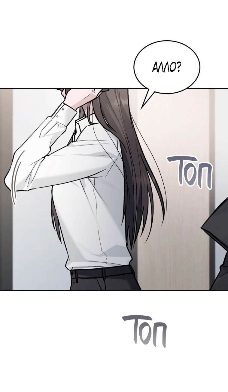 Read Счастливая психопатка Брак с психопаткой RU Manga Online