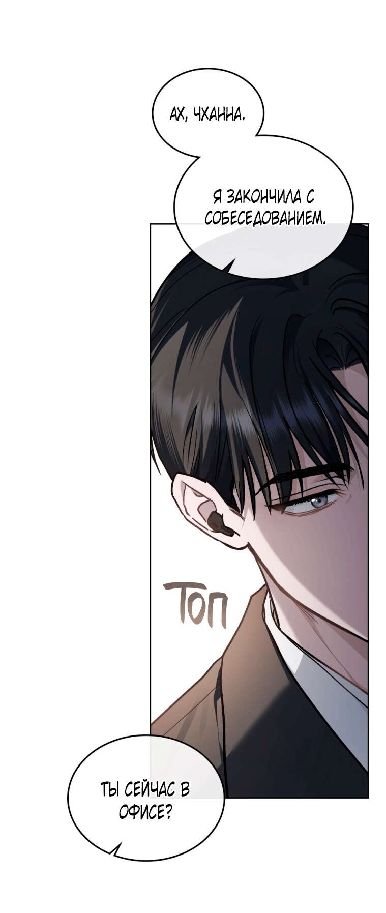 Read Счастливая психопатка Брак с психопаткой RU Manga Online