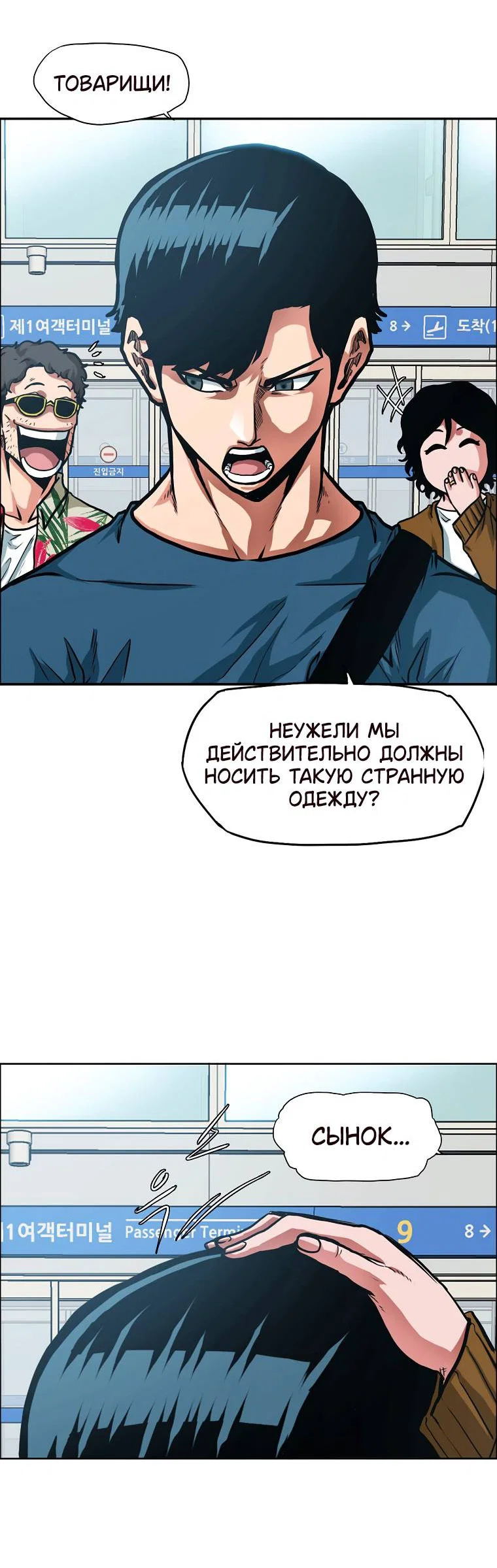 Read Тайная семья RU Manga Online