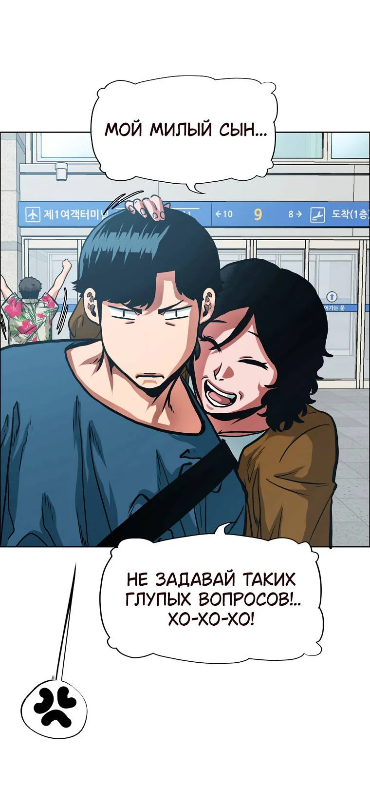 Read Тайная семья RU Manga Online