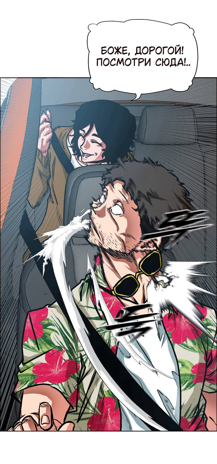 Read Тайная семья RU Manga Online