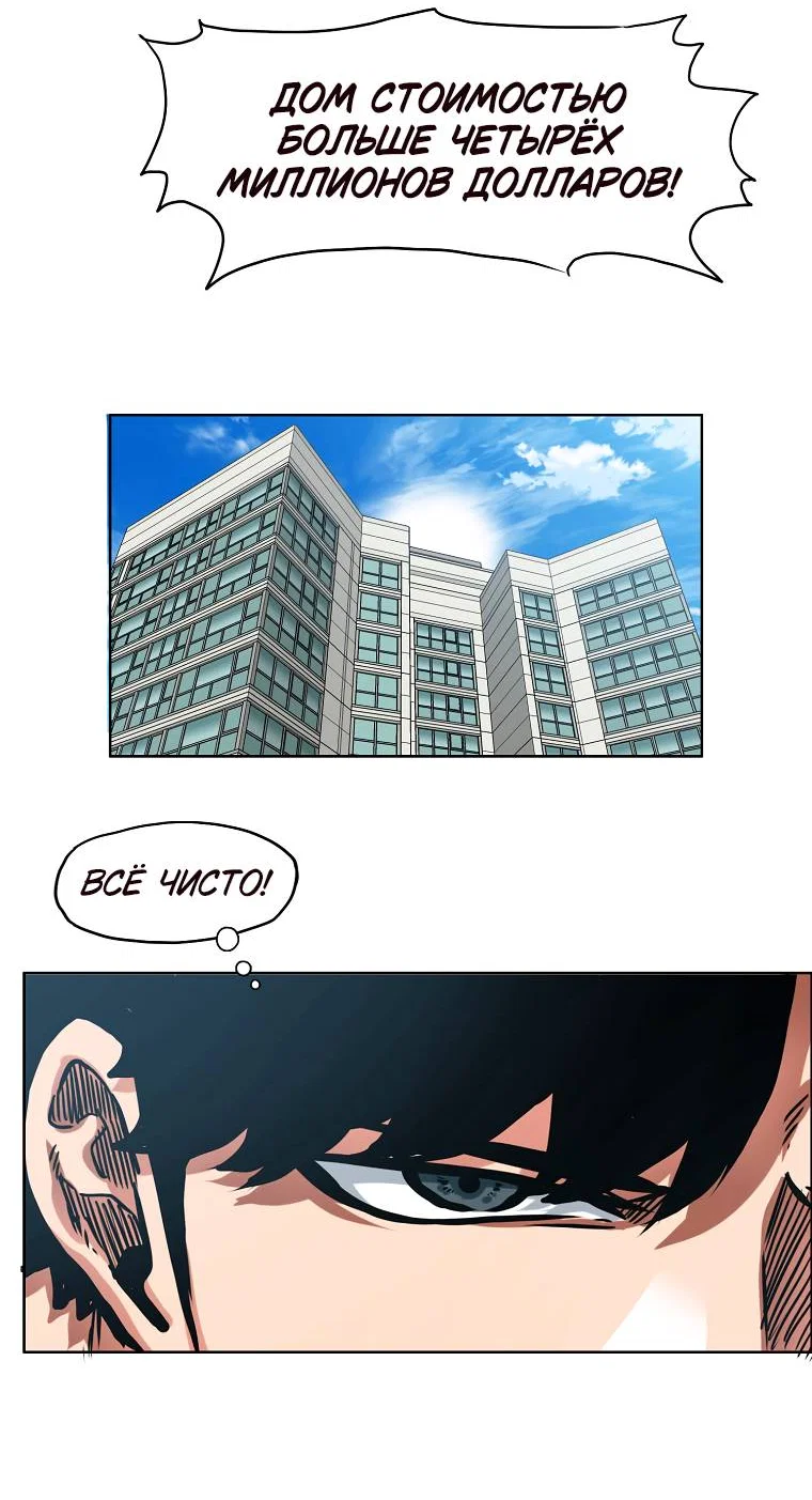 Read Тайная семья RU Manga Online