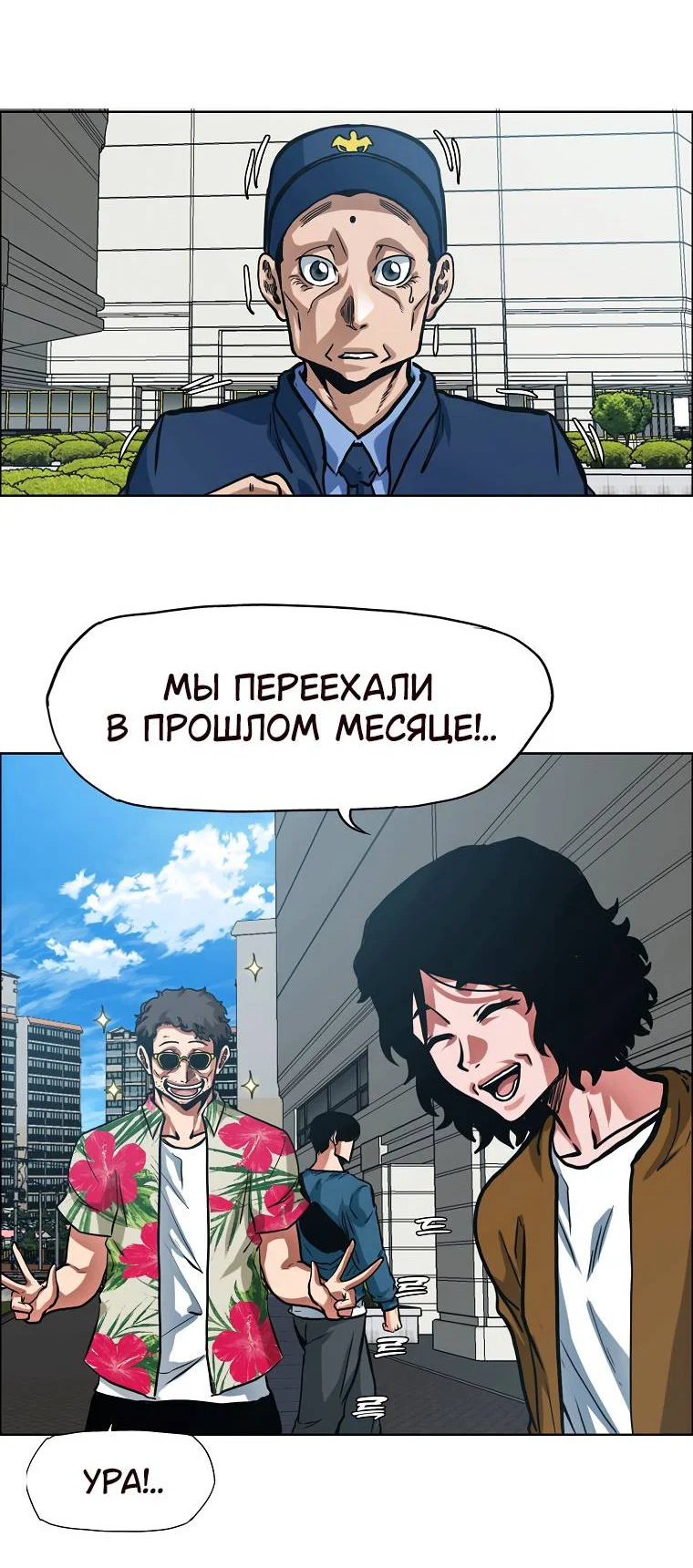 Read Тайная семья RU Manga Online