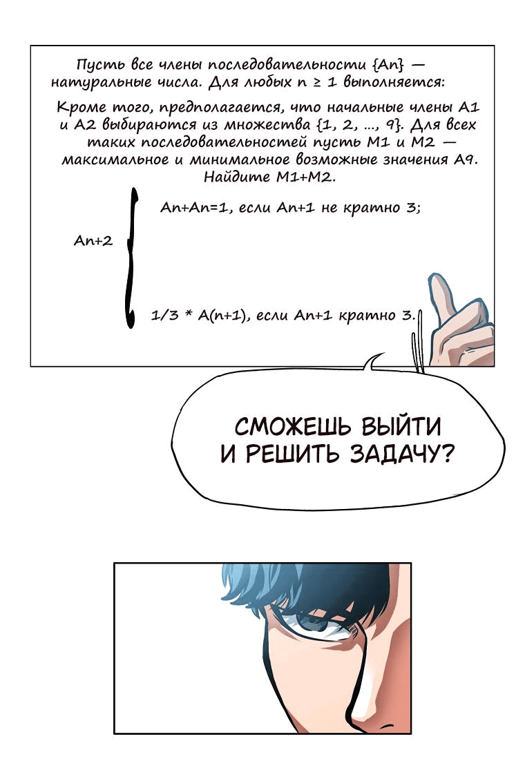 Read Тайная семья RU Manga Online