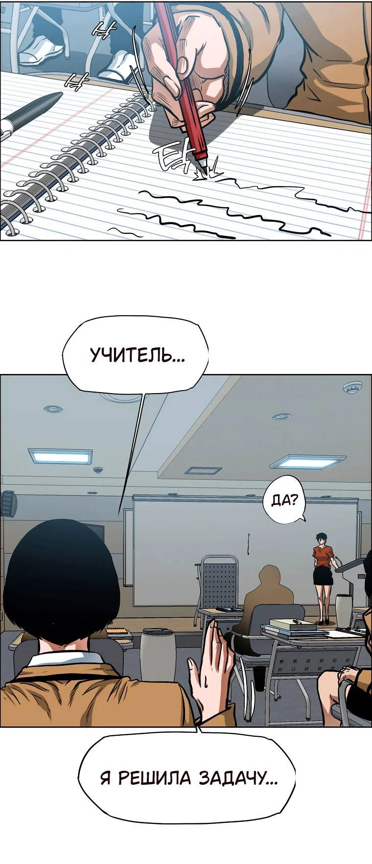 Read Тайная семья RU Manga Online