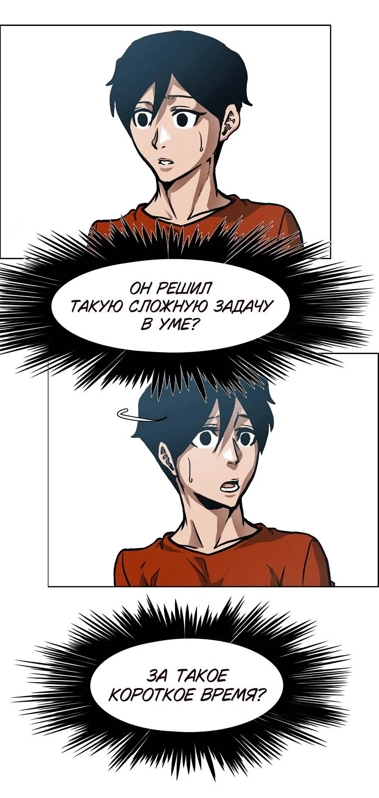 Read Тайная семья RU Manga Online