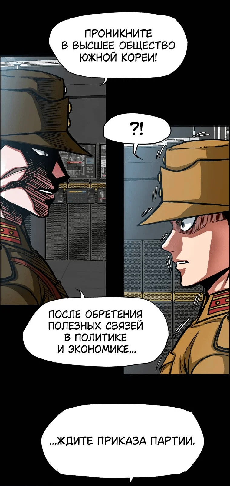 Read Тайная семья RU Manga Online