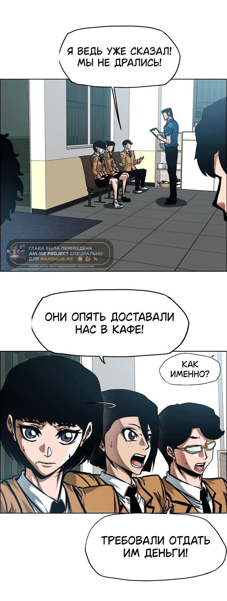 Read Тайная семья RU Manga Online