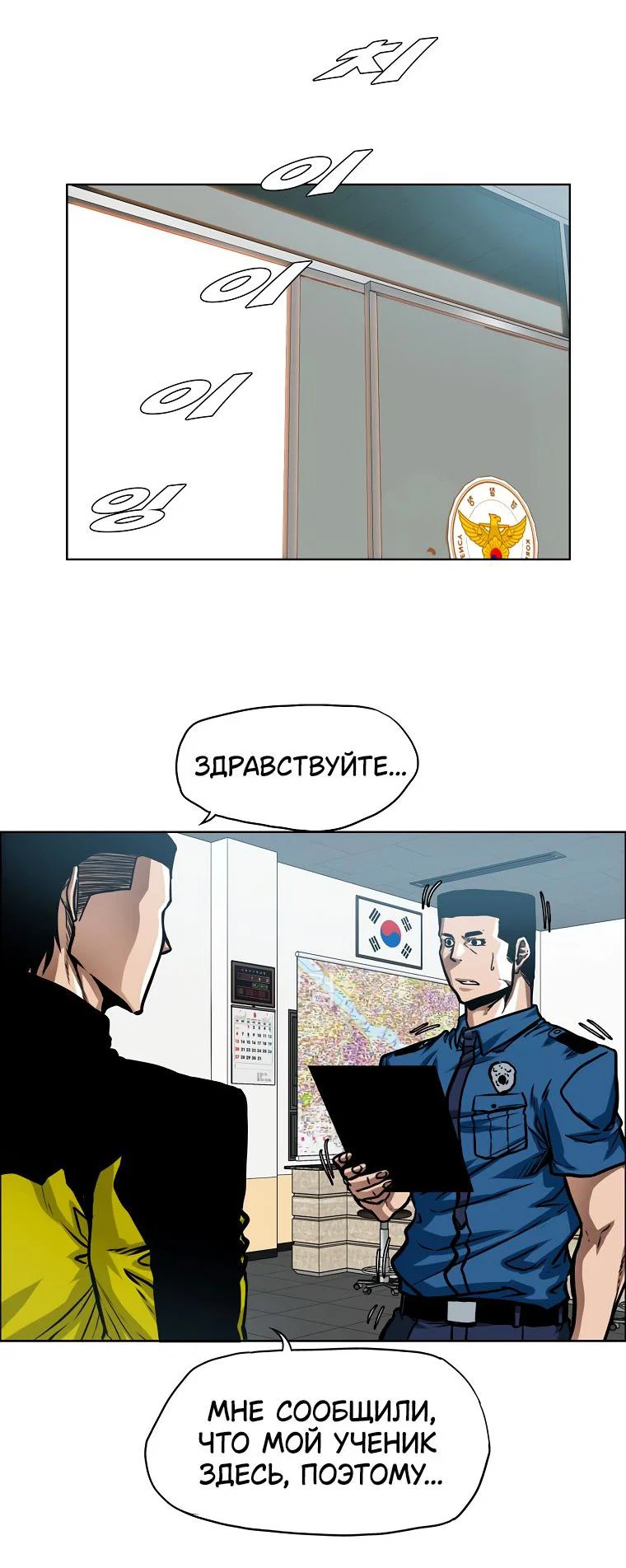 Read Тайная семья RU Manga Online