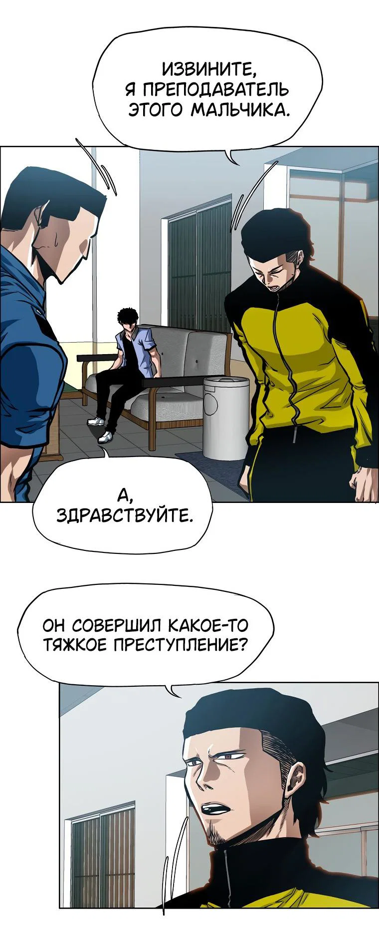 Read Тайная семья RU Manga Online