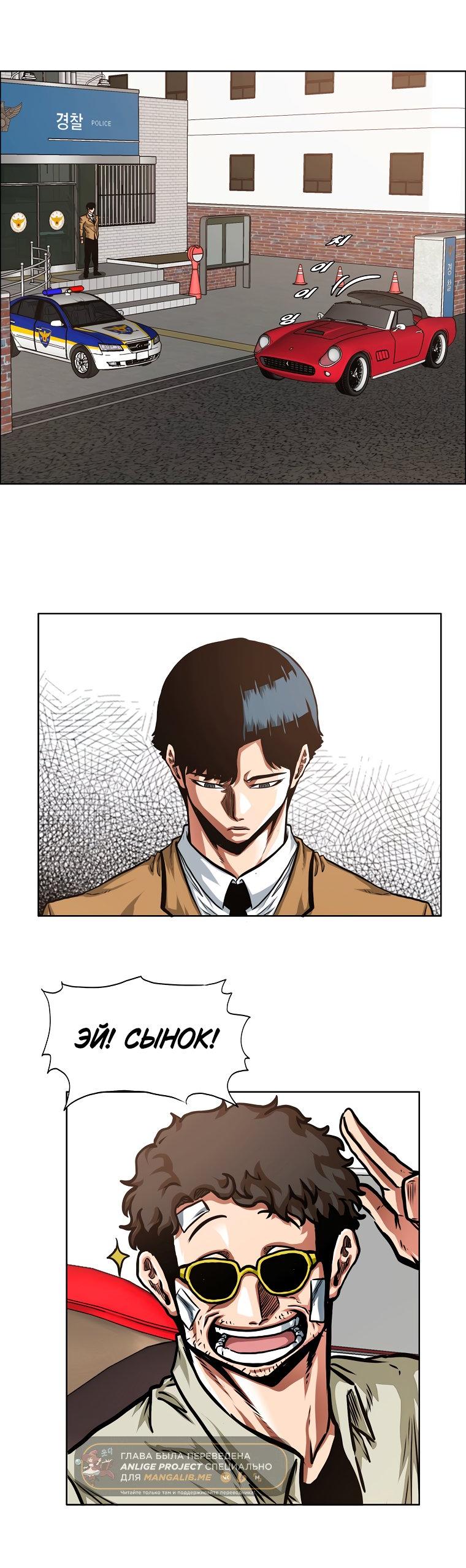 Read Тайная семья RU Manga Online