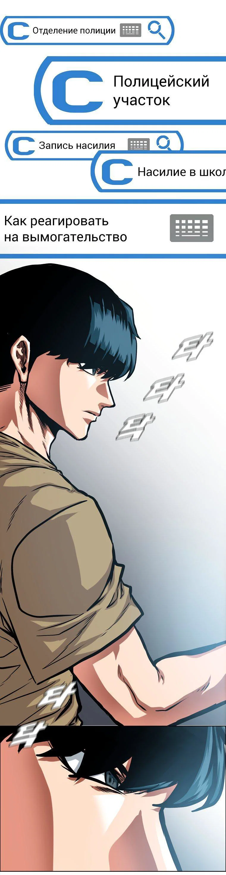 Read Тайная семья RU Manga Online
