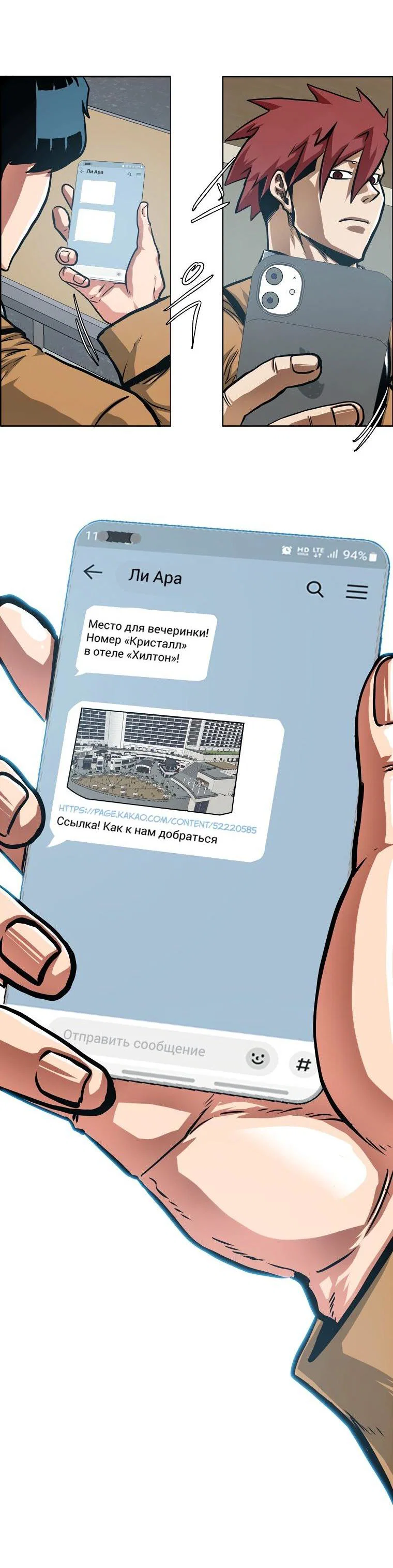 Read Тайная семья RU Manga Online