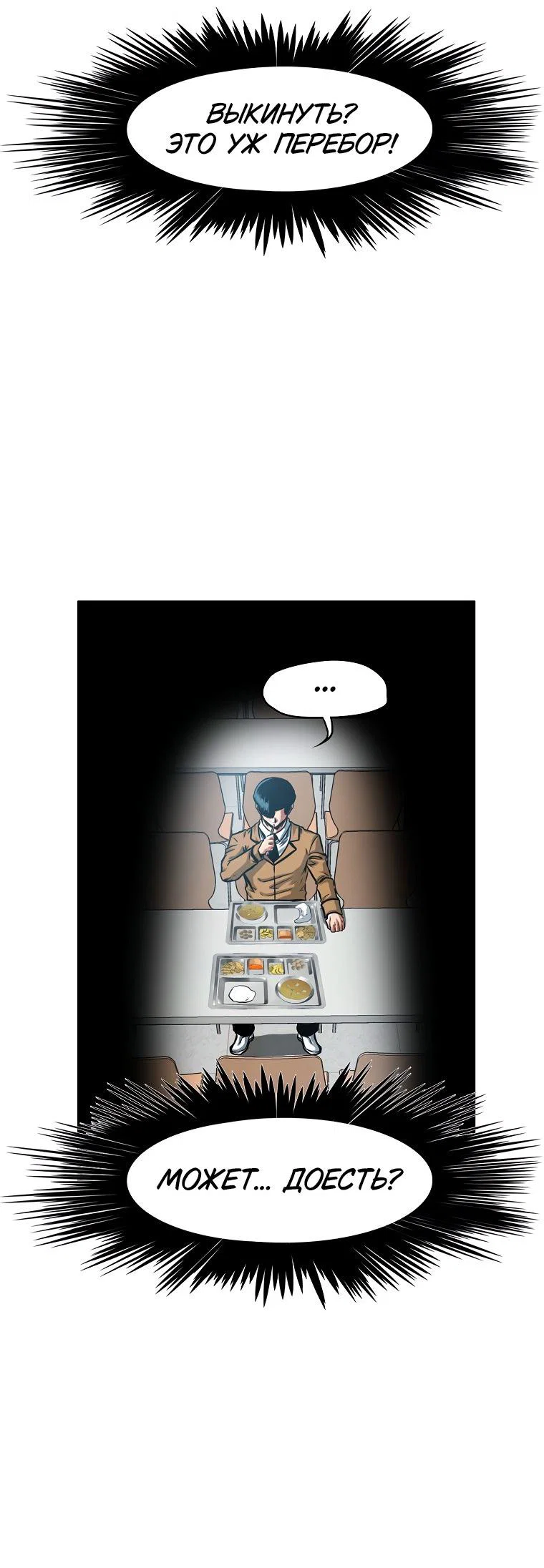 Read Тайная семья RU Manga Online