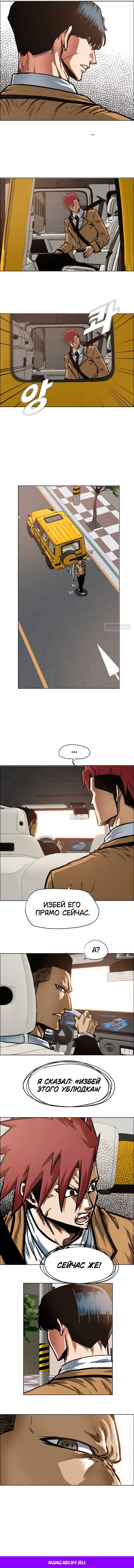 Read Тайная семья RU Manga Online