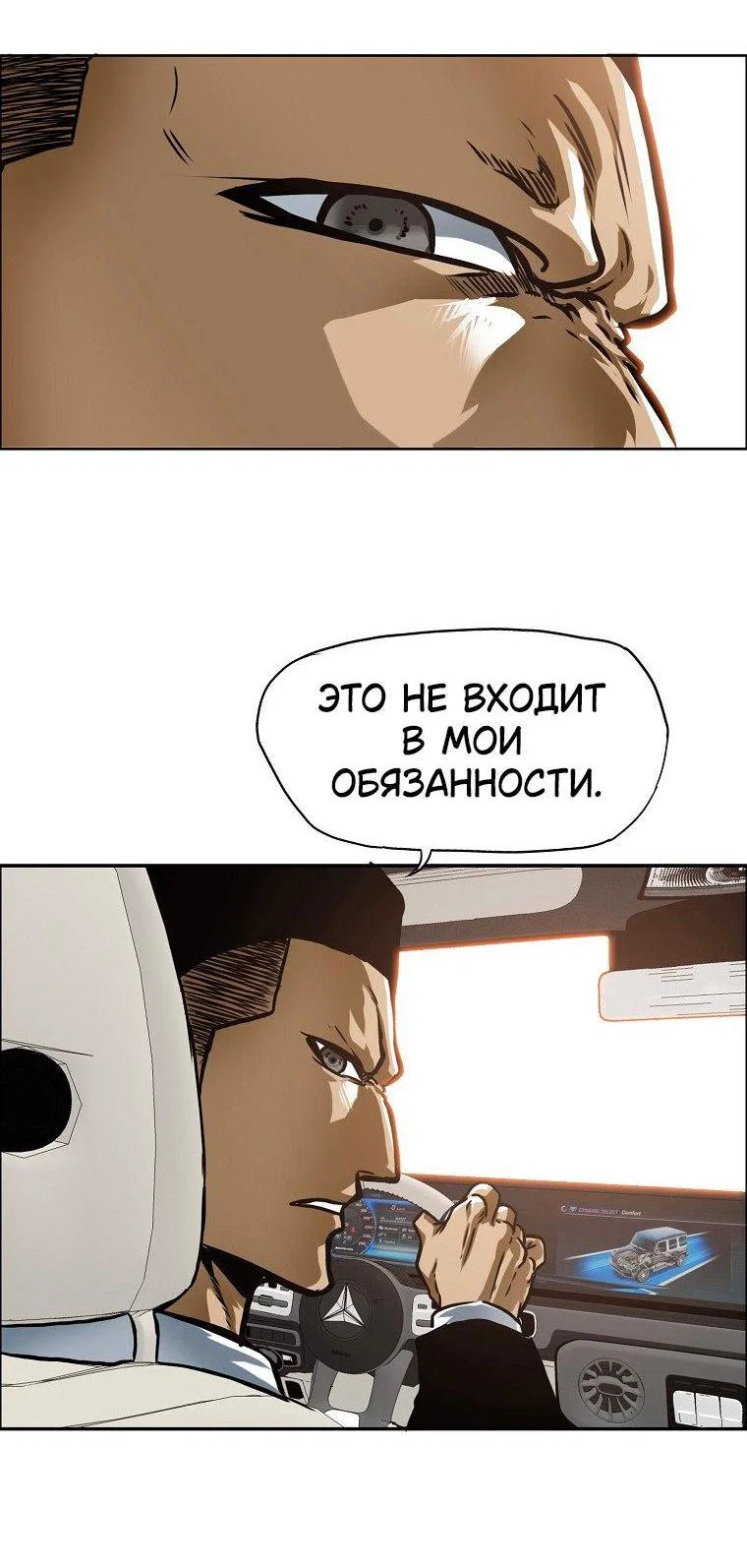 Read Тайная семья RU Manga Online