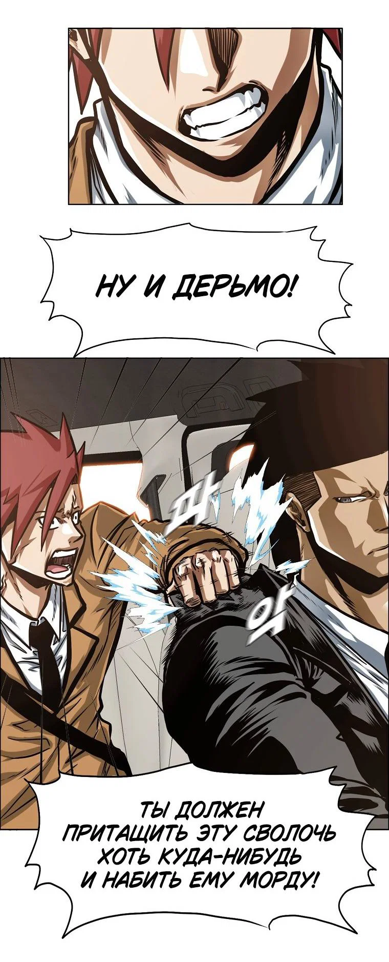 Read Тайная семья RU Manga Online