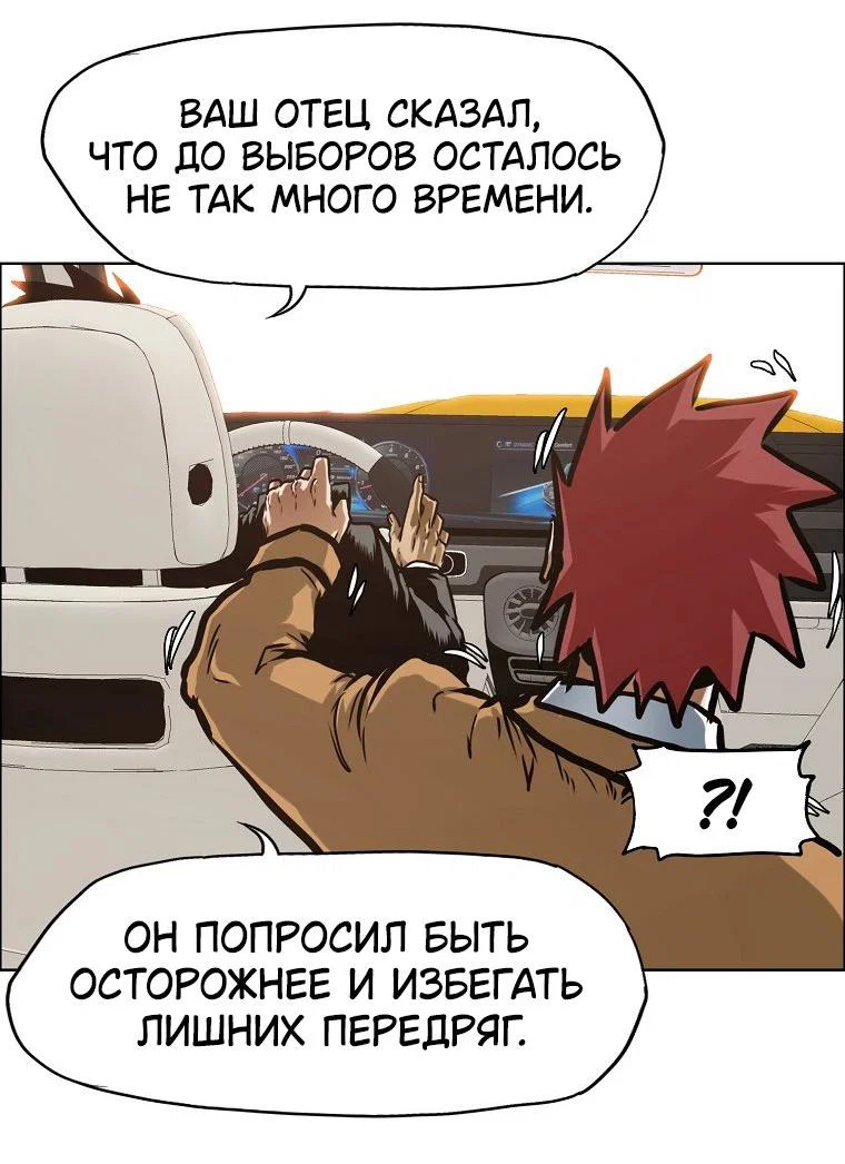 Read Тайная семья RU Manga Online