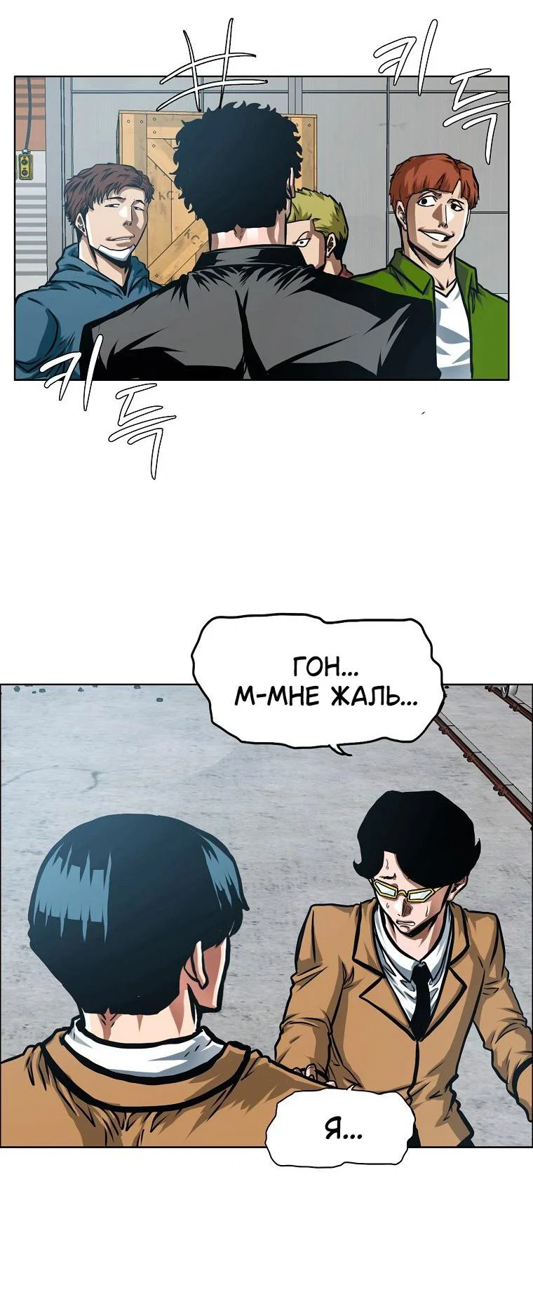 Read Тайная семья RU Manga Online