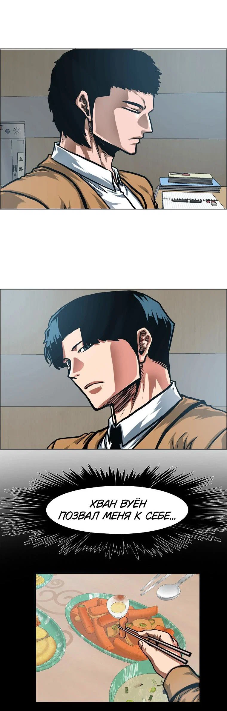 Read Тайная семья RU Manga Online