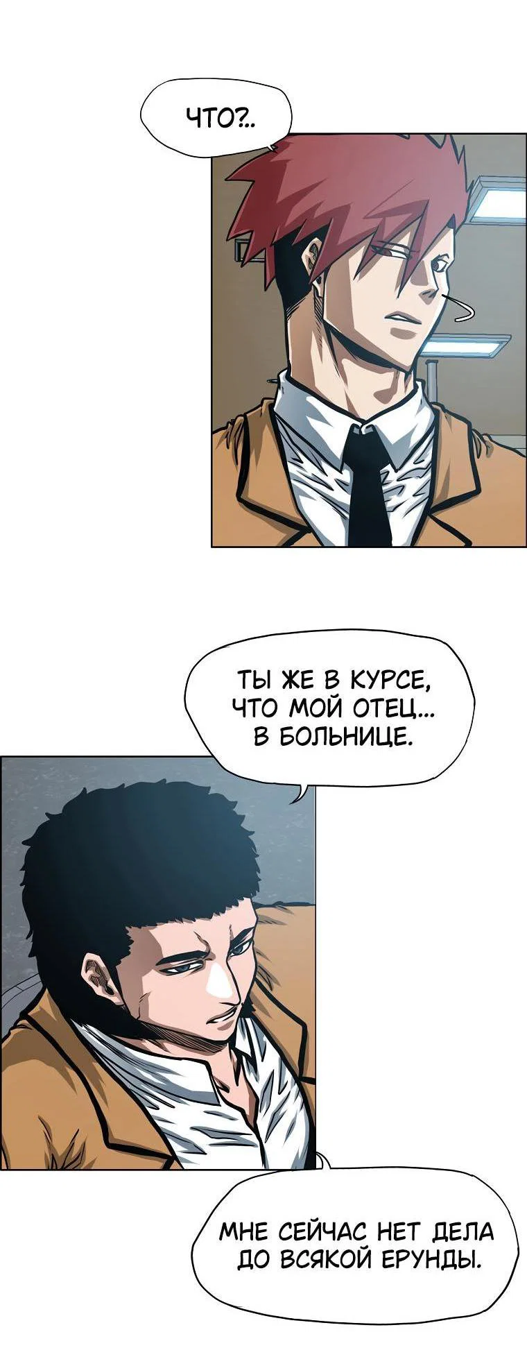 Read Тайная семья RU Manga Online