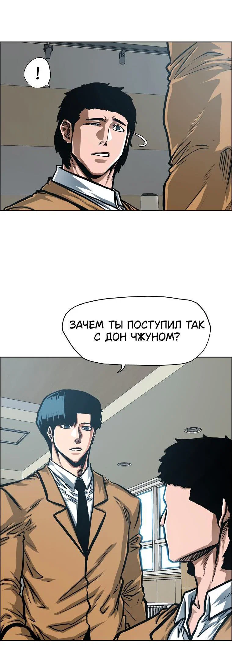 Read Тайная семья RU Manga Online