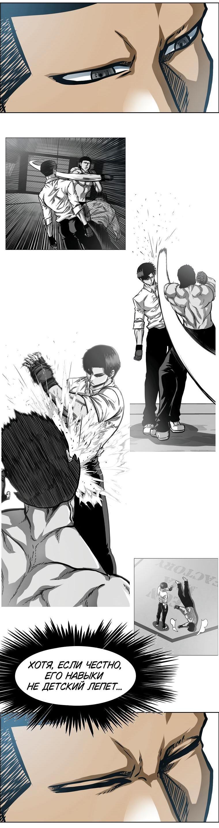 Read Тайная семья RU Manga Online