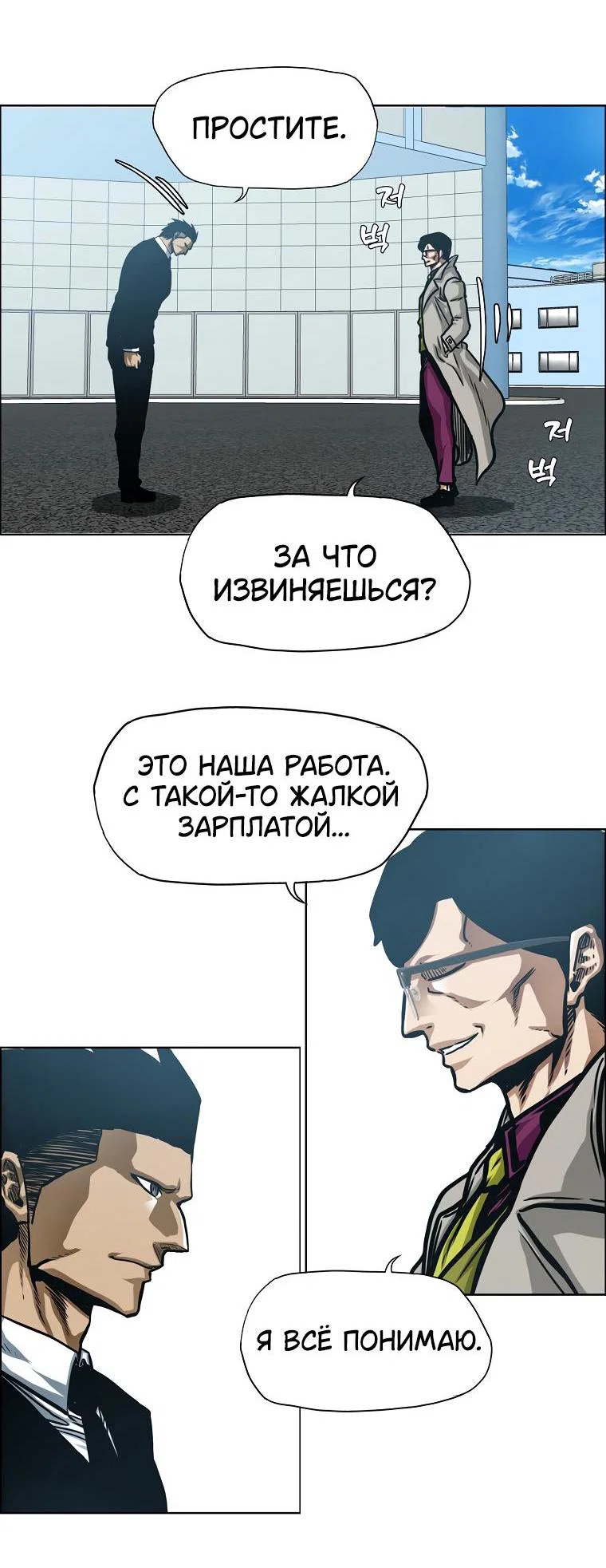 Read Тайная семья RU Manga Online