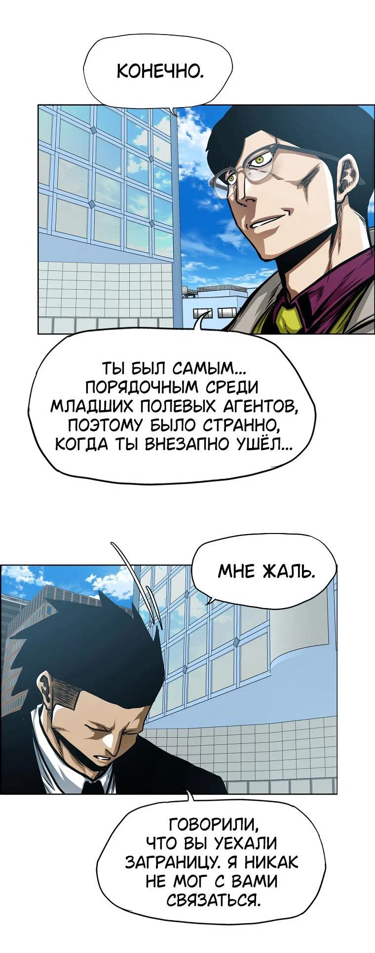 Read Тайная семья RU Manga Online