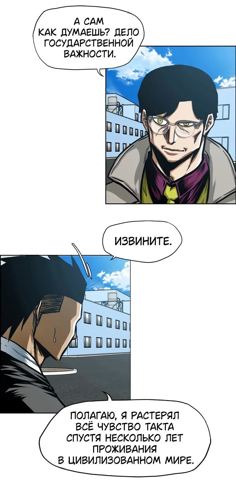 Read Тайная семья RU Manga Online