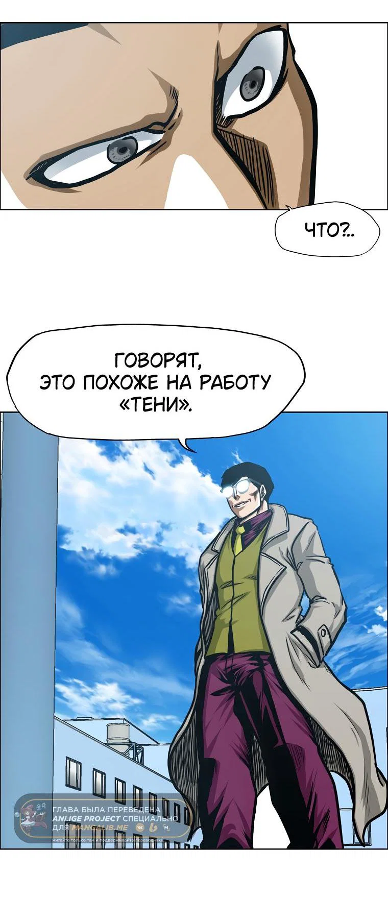 Read Тайная семья RU Manga Online