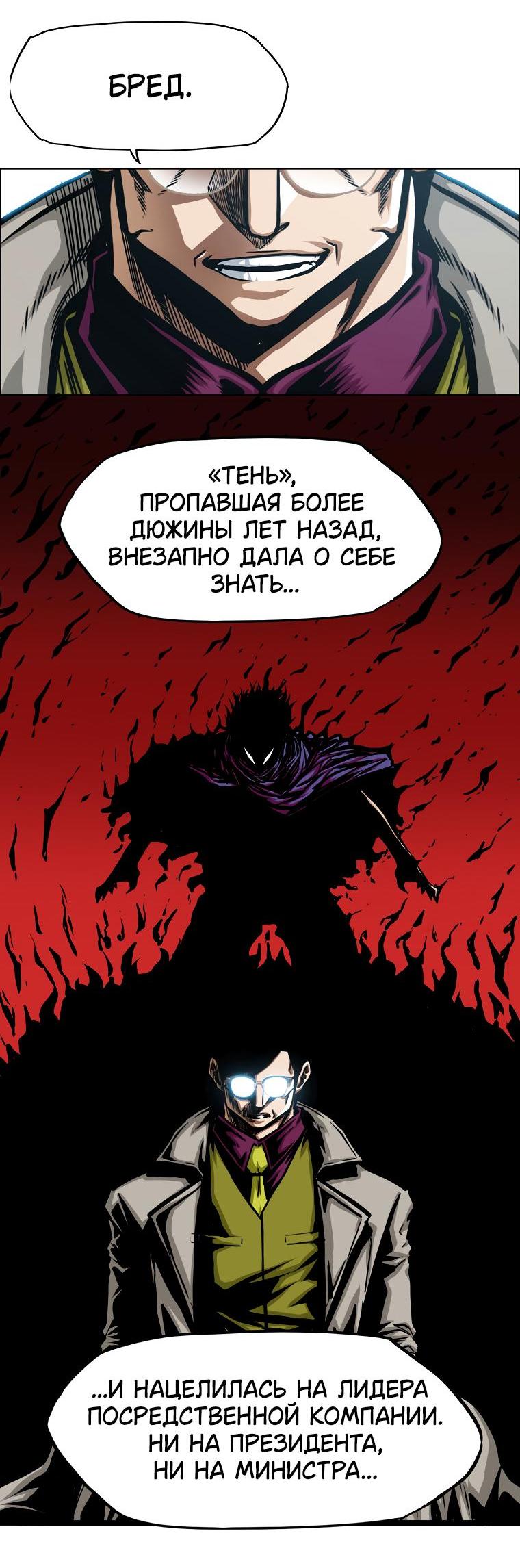 Read Тайная семья RU Manga Online