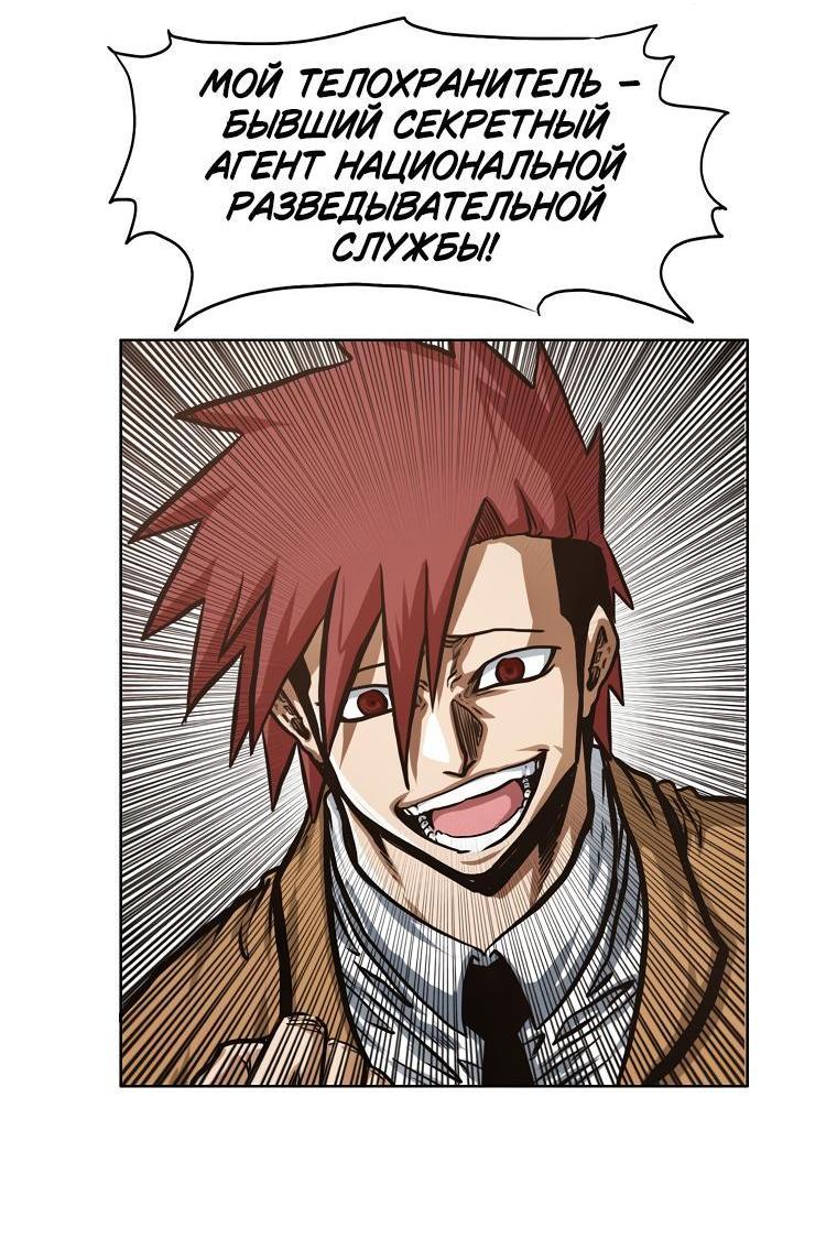 Read Тайная семья RU Manga Online