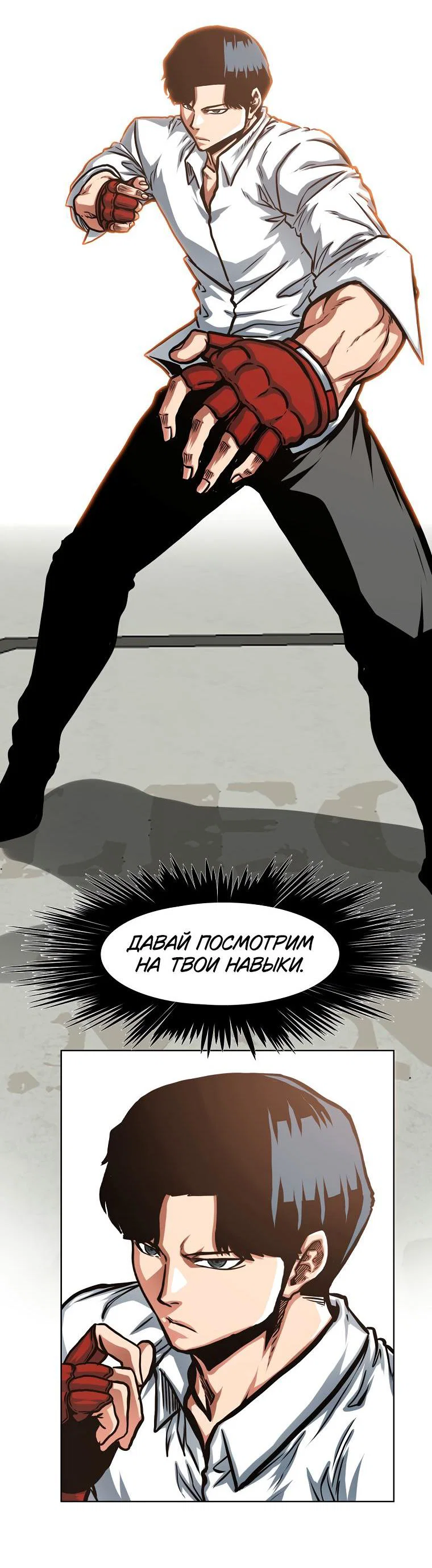 Read Тайная семья RU Manga Online