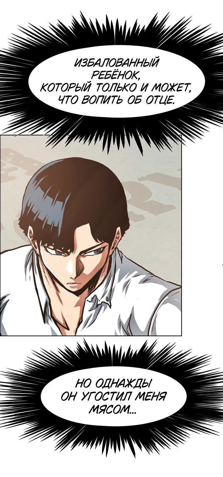 Read Тайная семья RU Manga Online
