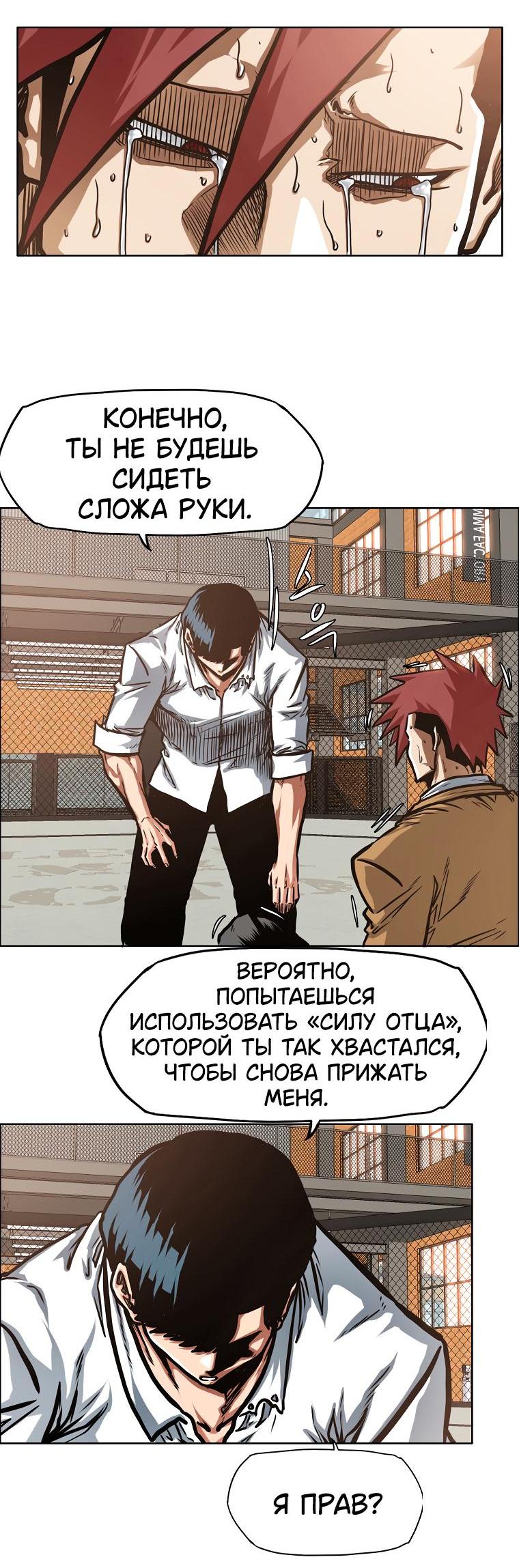 Read Тайная семья RU Manga Online