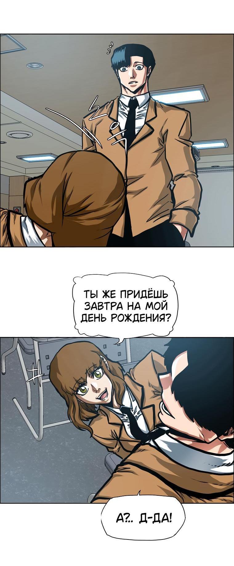 Read Тайная семья RU Manga Online