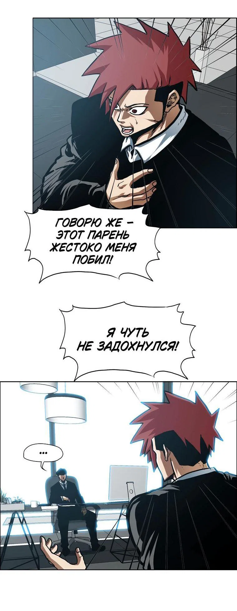 Read Тайная семья RU Manga Online