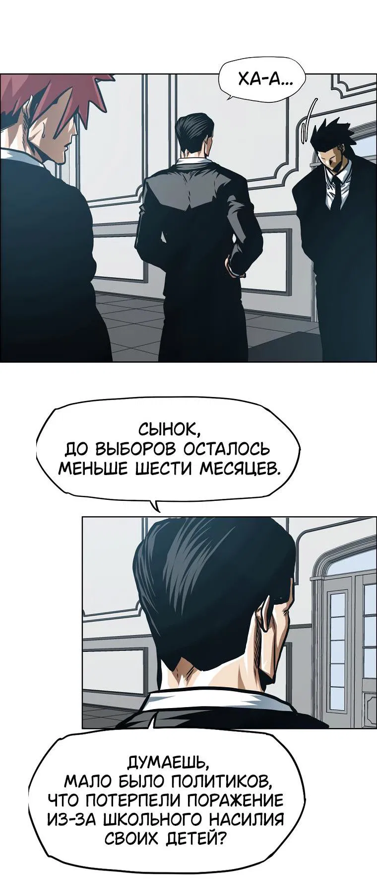 Read Тайная семья RU Manga Online