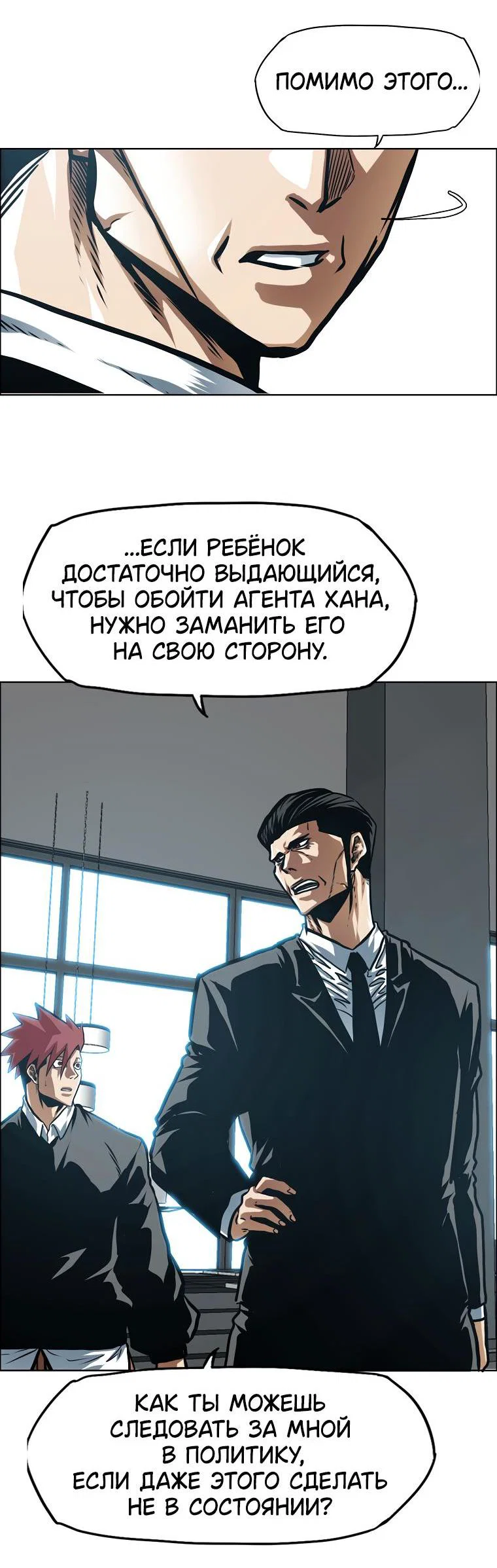 Read Тайная семья RU Manga Online