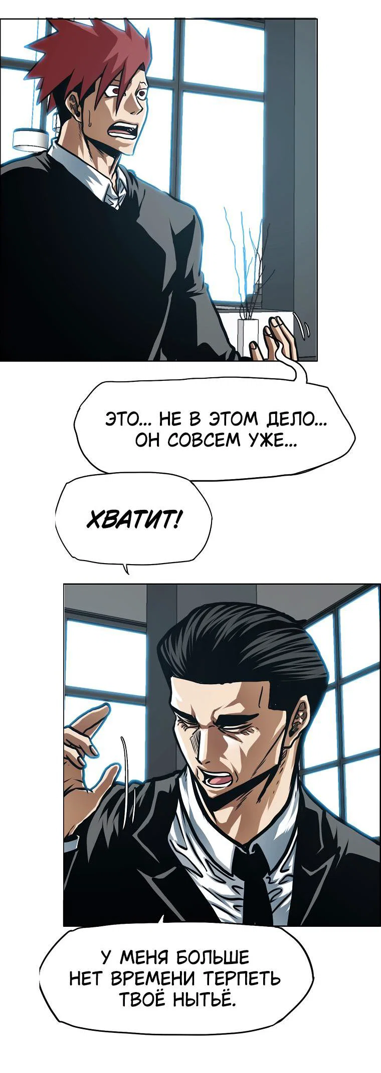Read Тайная семья RU Manga Online