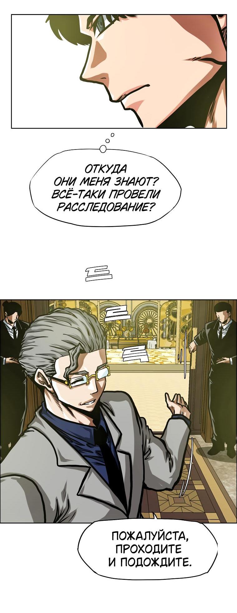 Read Тайная семья RU Manga Online